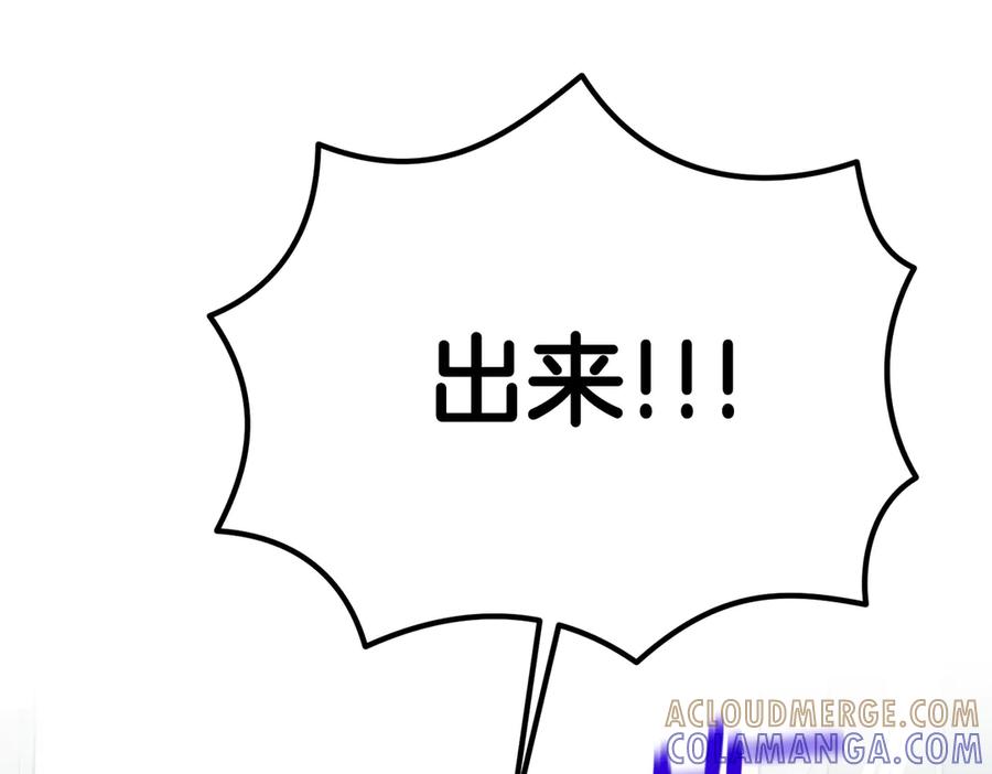 《第二次新婚》第62话 正妻找上门 第161页