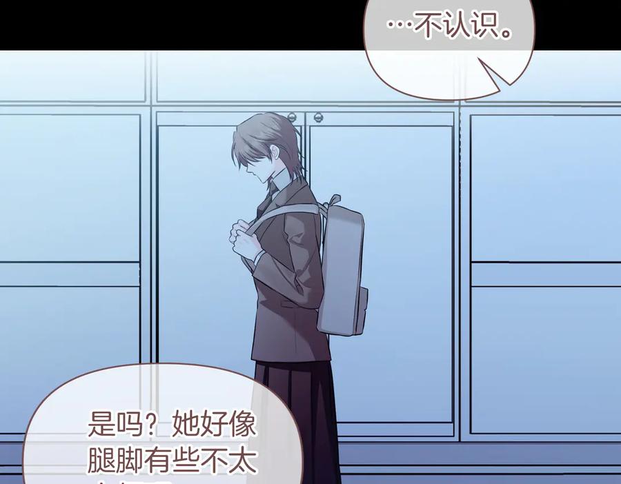 《第二次新婚》第62话 正妻找上门 第43页