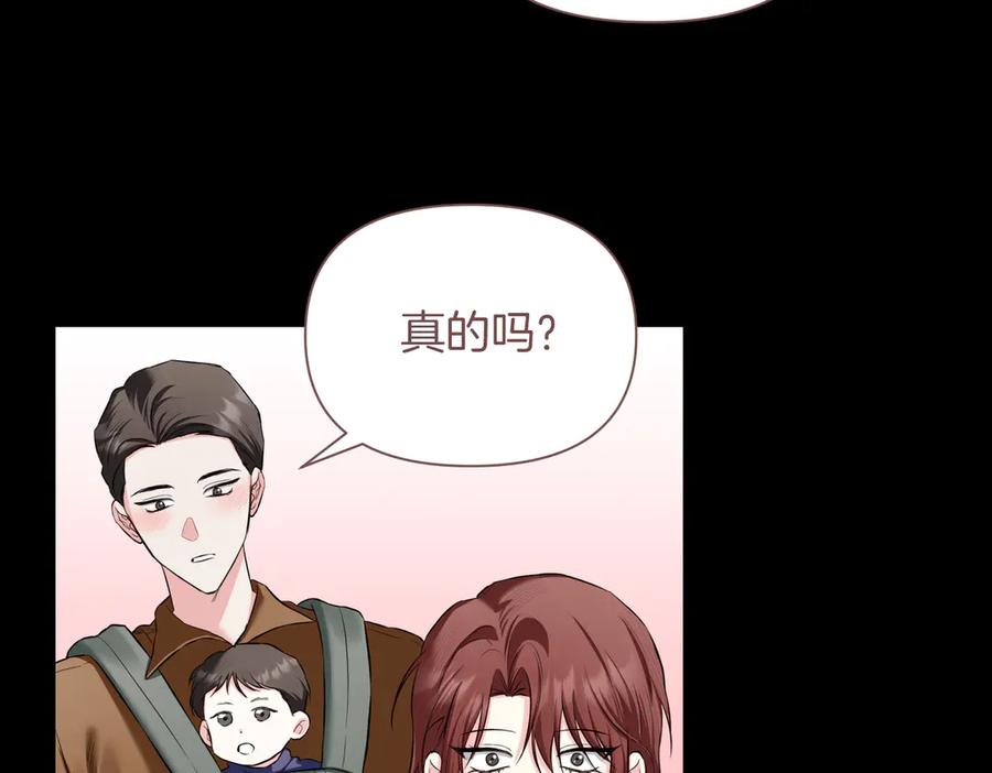 《第二次新婚》第62话 正妻找上门 第64页