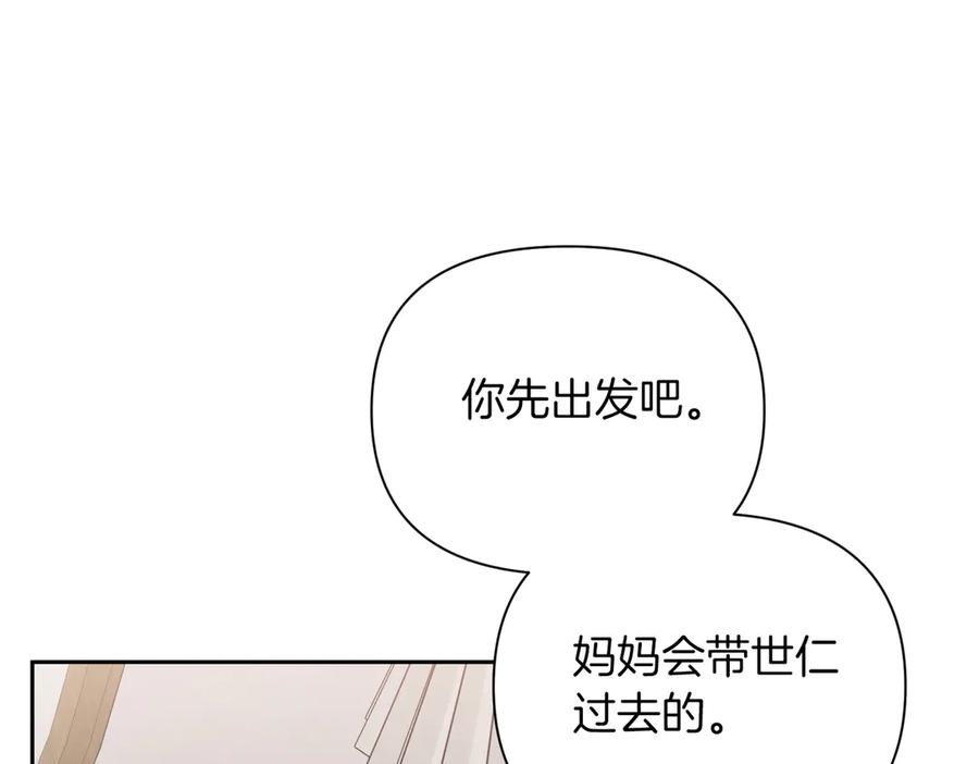《第二次新婚》第62话 正妻找上门 第102页