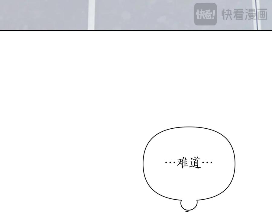 《第二次新婚》第62话 正妻找上门 第158页