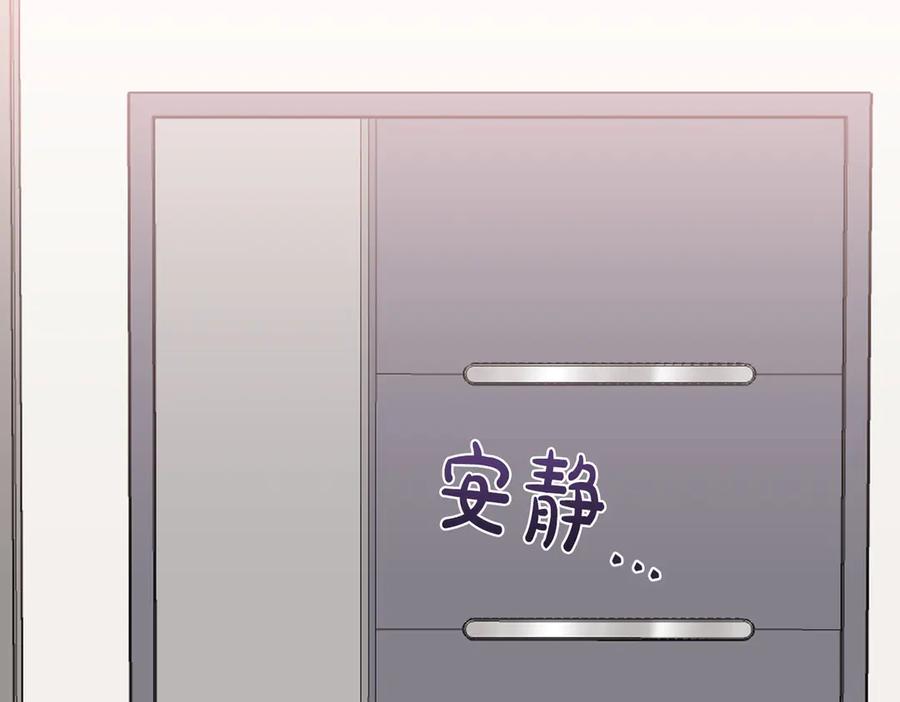 《第二次新婚》第62话 正妻找上门 第142页