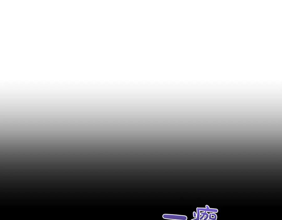 《第二次新婚》第62话 正妻找上门 第35页