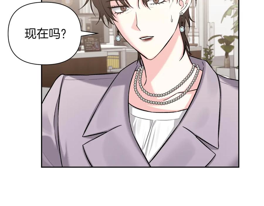 《第二次新婚》第62话 正妻找上门 第7页