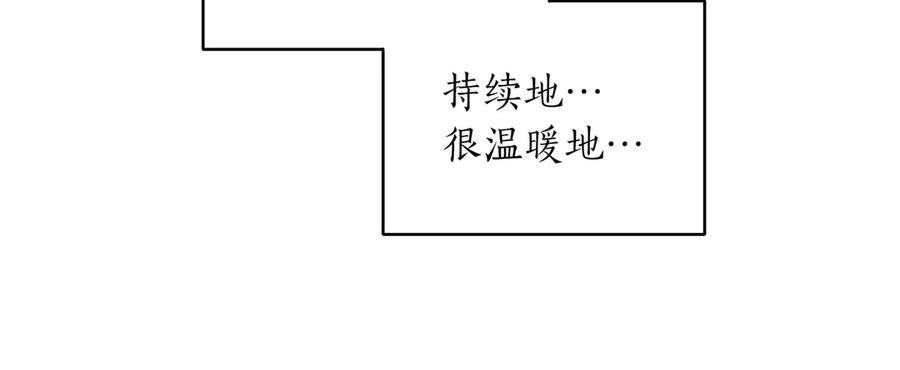《第二次新婚》第62话 正妻找上门 第27页