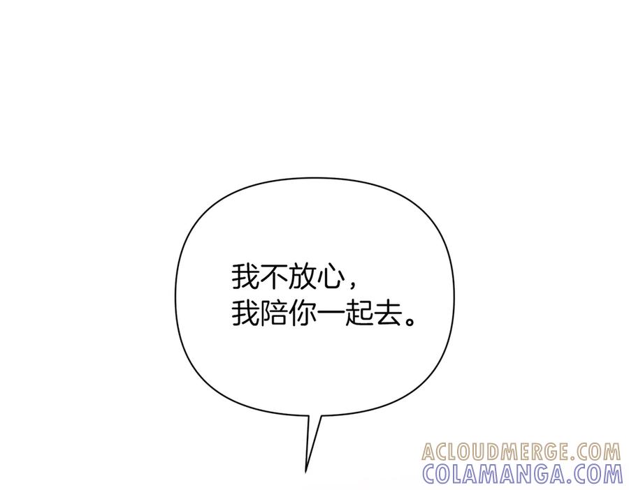 《第二次新婚》第62话 正妻找上门 第13页