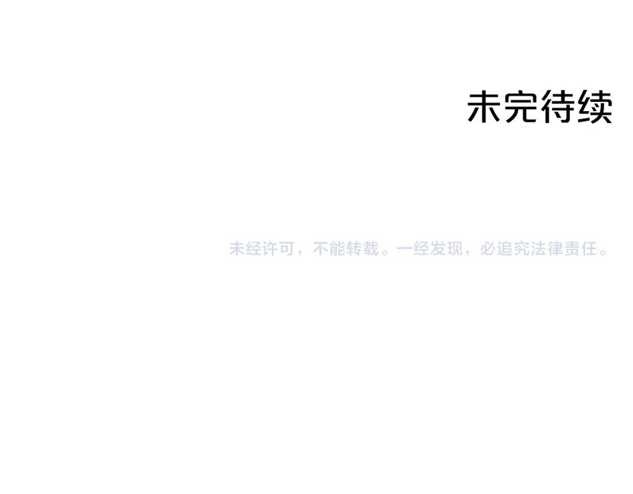 《第二次新婚》第62话 正妻找上门 第167页