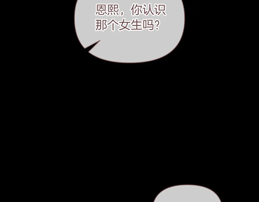 《第二次新婚》第62话 正妻找上门 第42页