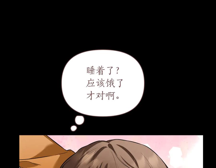 《第二次新婚》第62话 正妻找上门 第76页