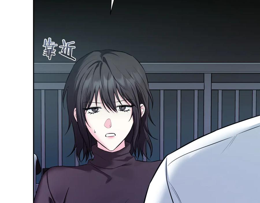 《第二次新婚》第62话 正妻找上门 第155页