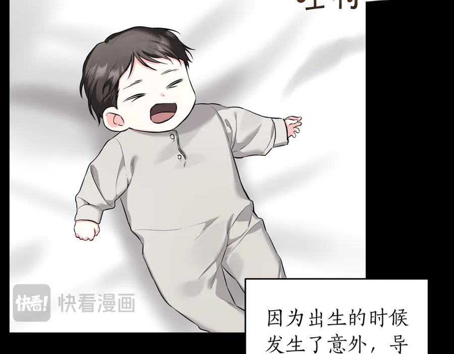《第二次新婚》第62话 正妻找上门 第55页