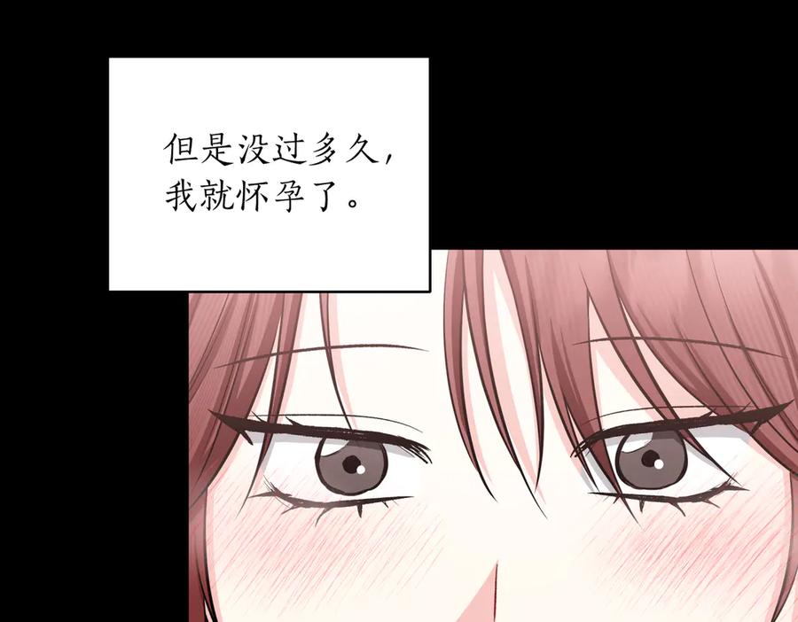 《第二次新婚》第62话 正妻找上门 第66页