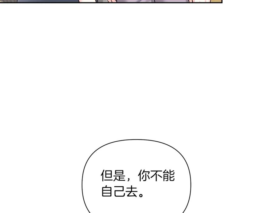 《第二次新婚》第62话 正妻找上门 第10页