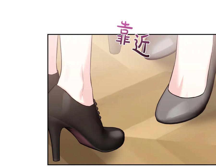 《第二次新婚》第62话 正妻找上门 第16页