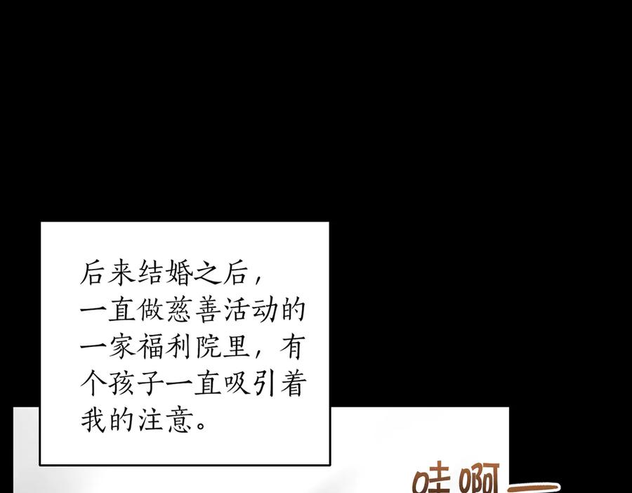 《第二次新婚》第62话 正妻找上门 第54页