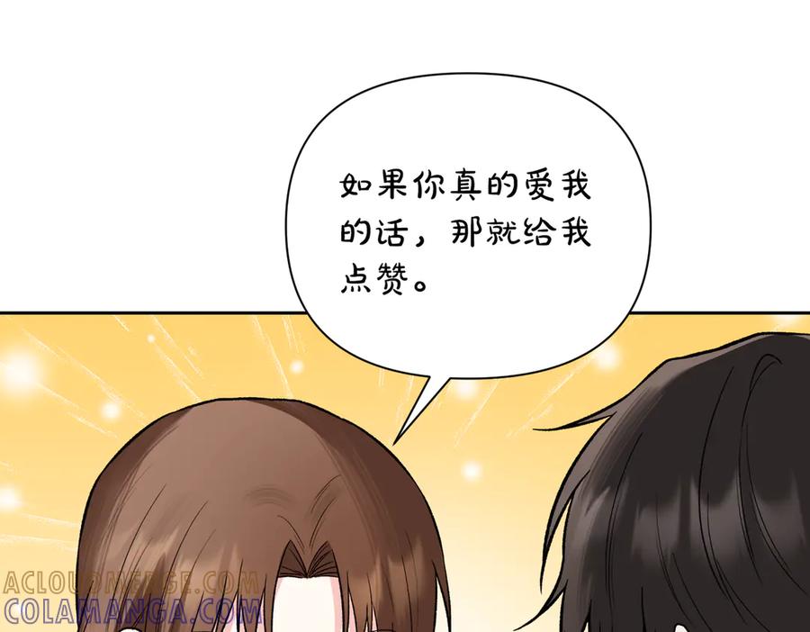 《第二次新婚》第62话 正妻找上门 第169页