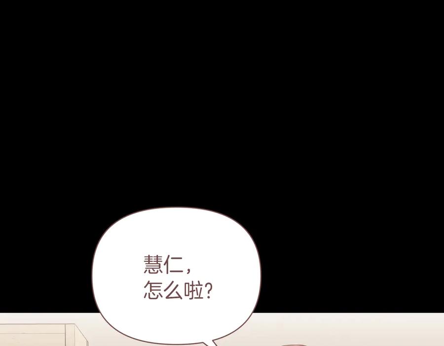 《第二次新婚》第62话 正妻找上门 第71页