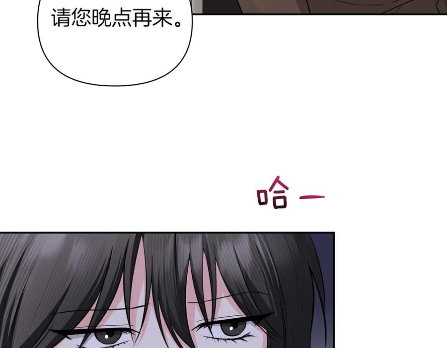 《第二次新婚》第62话 正妻找上门 第127页