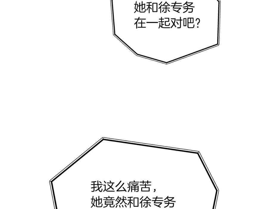 《第二次新婚》第62话 正妻找上门 第104页