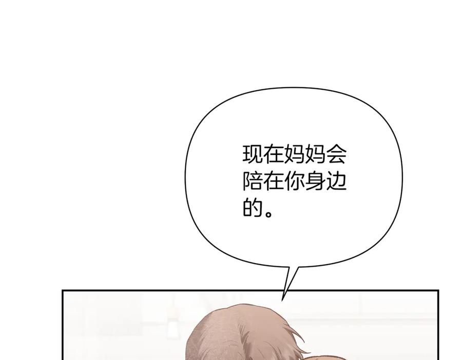 《第二次新婚》第62话 正妻找上门 第19页