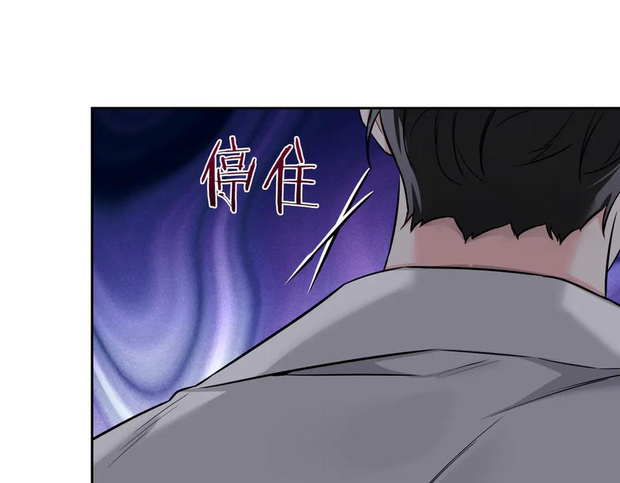 《第二次新婚》第62话 正妻找上门 第151页