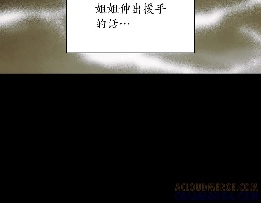 《第二次新婚》第62话 正妻找上门 第53页