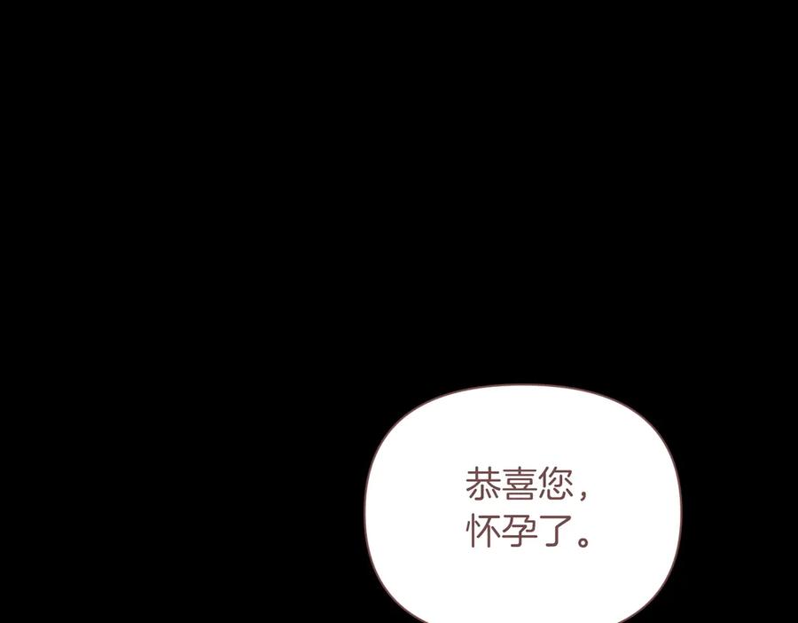 《第二次新婚》第62话 正妻找上门 第63页