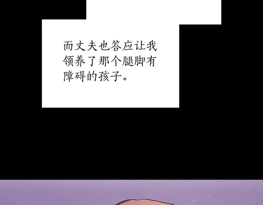 《第二次新婚》第62话 正妻找上门 第59页
