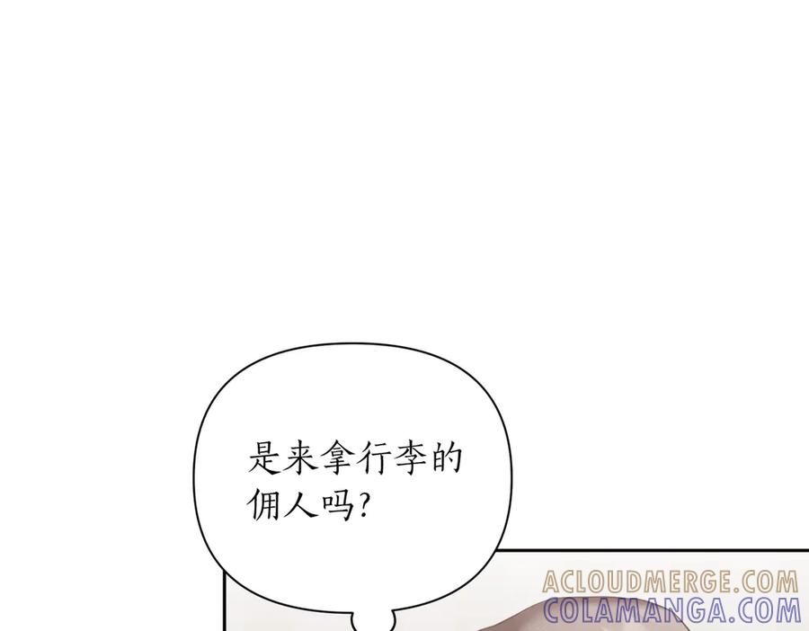 《第二次新婚》第62话 正妻找上门 第125页