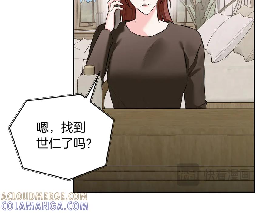 《第二次新婚》第62话 正妻找上门 第101页