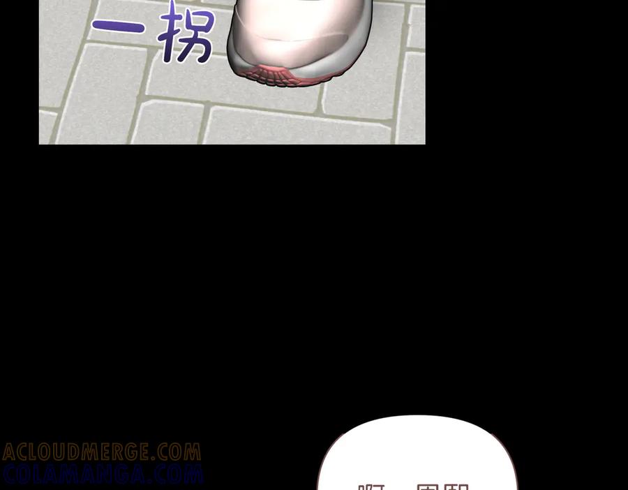 《第二次新婚》第62话 正妻找上门 第37页