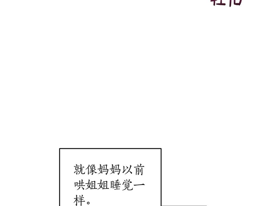 《第二次新婚》第62话 正妻找上门 第26页