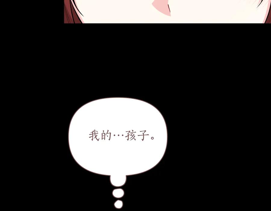 《第二次新婚》第62话 正妻找上门 第67页