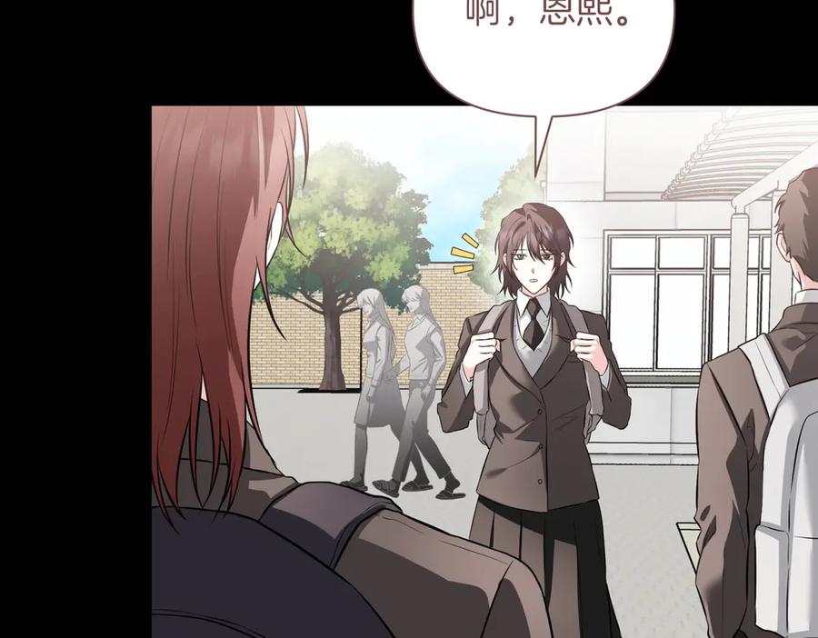 《第二次新婚》第62话 正妻找上门 第38页