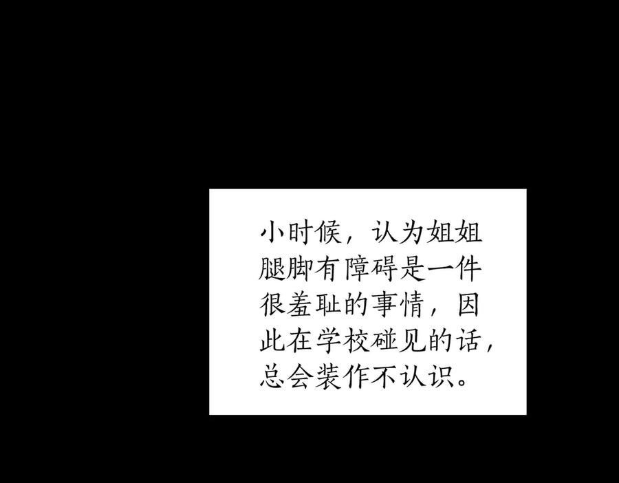 《第二次新婚》第62话 正妻找上门 第47页