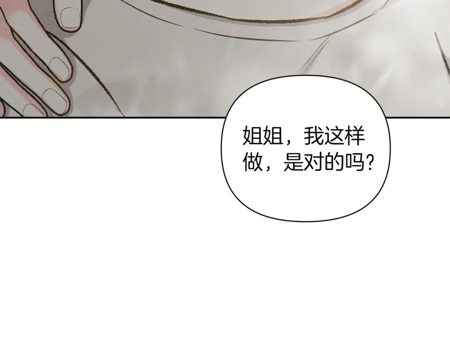 《第二次新婚》第62话 正妻找上门 第94页