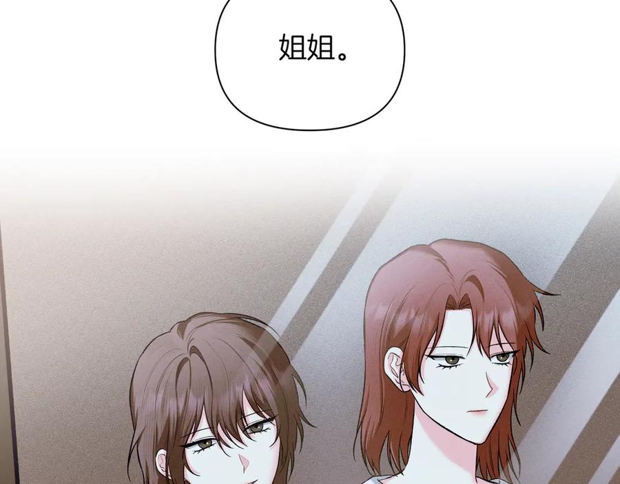 《第二次新婚》第62话 正妻找上门 第31页
