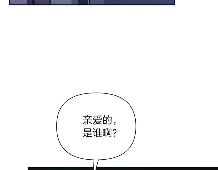 《第二次新婚》第62话 正妻找上门 第154页