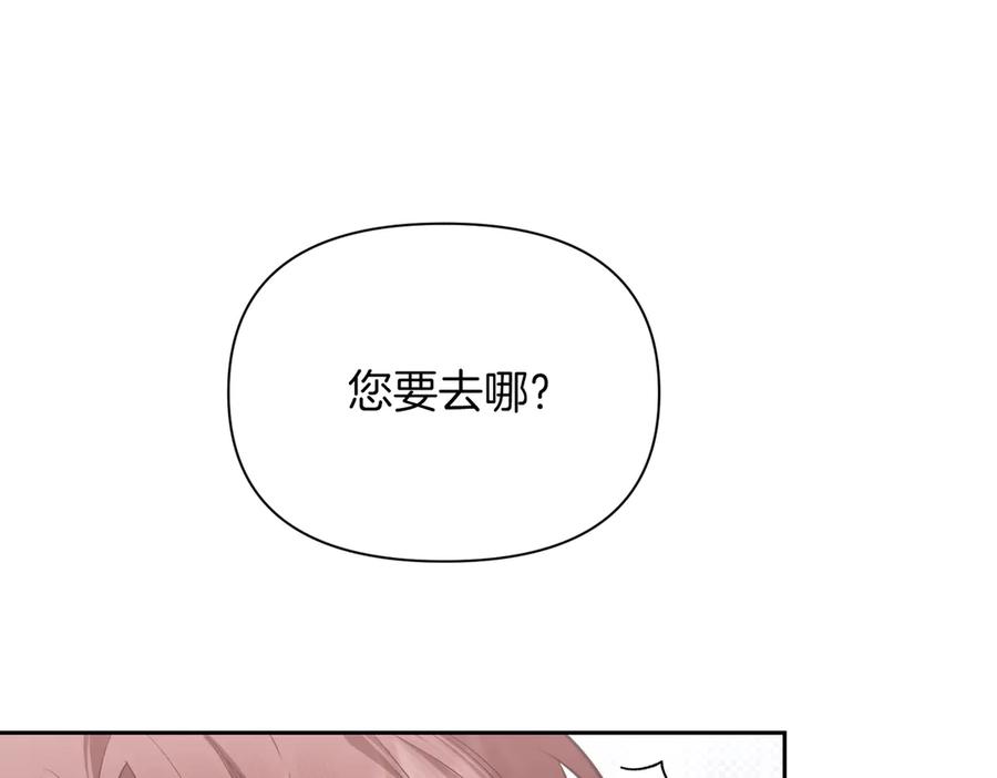 《第二次新婚》第62话 正妻找上门 第112页