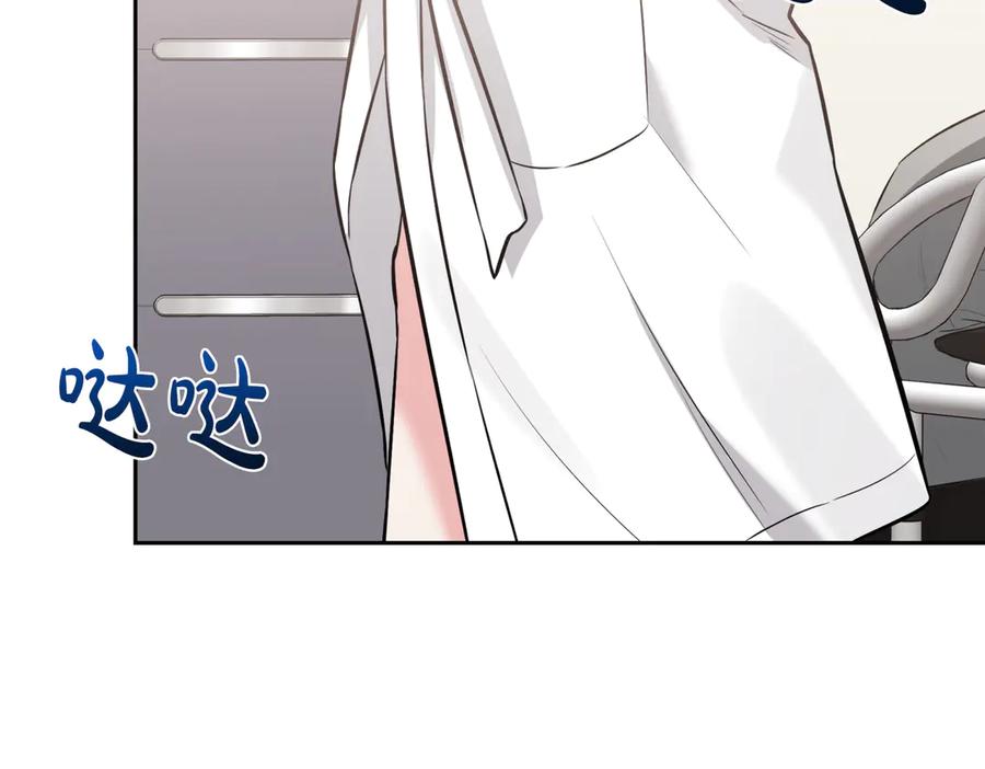 《第二次新婚》第62话 正妻找上门 第147页