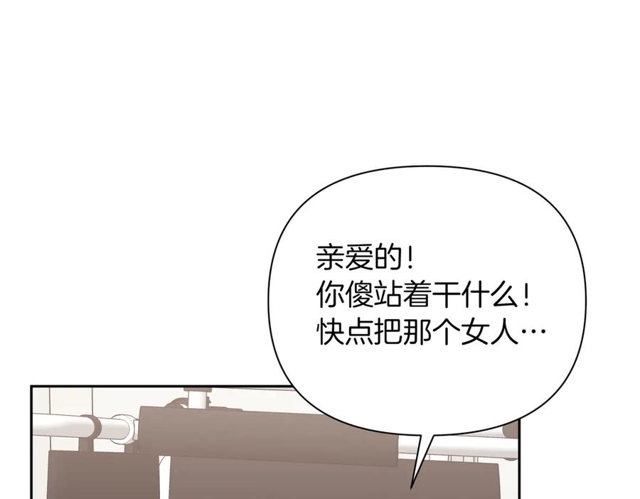 《第二次新婚》第63话 与岳母谈判 第43页