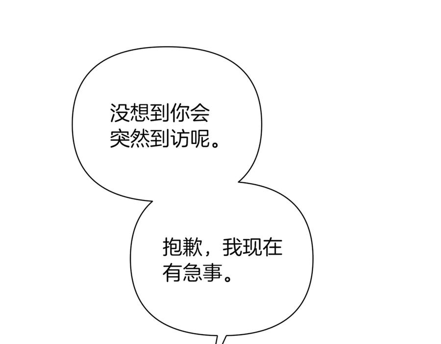 《第二次新婚》第63话 与岳母谈判 第87页