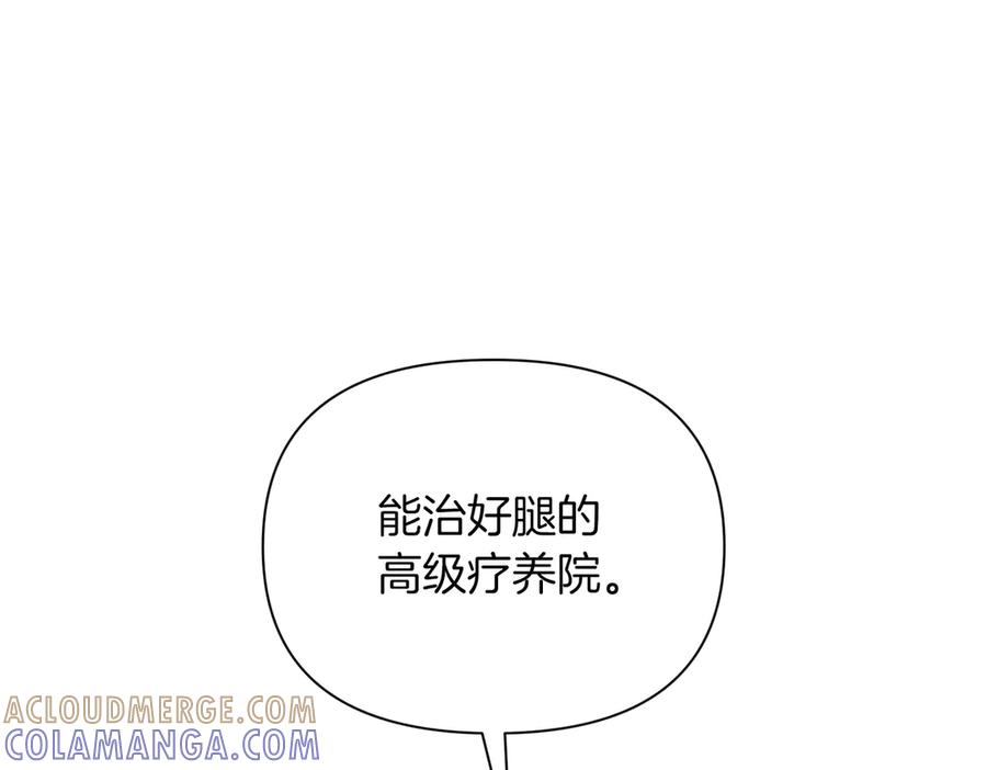 《第二次新婚》第63话 与岳母谈判 第161页