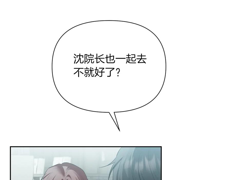 《第二次新婚》第63话 与岳母谈判 第172页