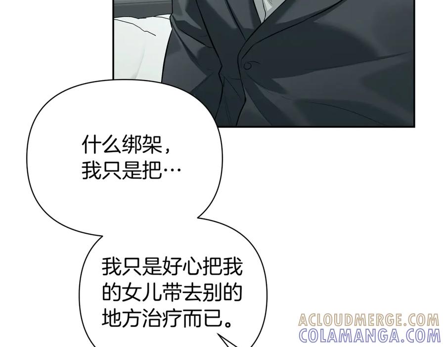 《第二次新婚》第63话 与岳母谈判 第137页