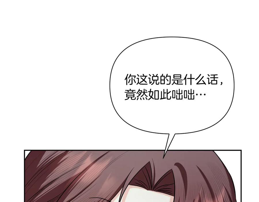 《第二次新婚》第63话 与岳母谈判 第152页