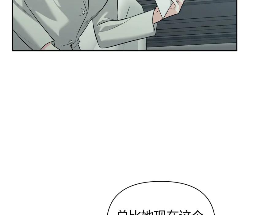 《第二次新婚》第63话 与岳母谈判 第168页