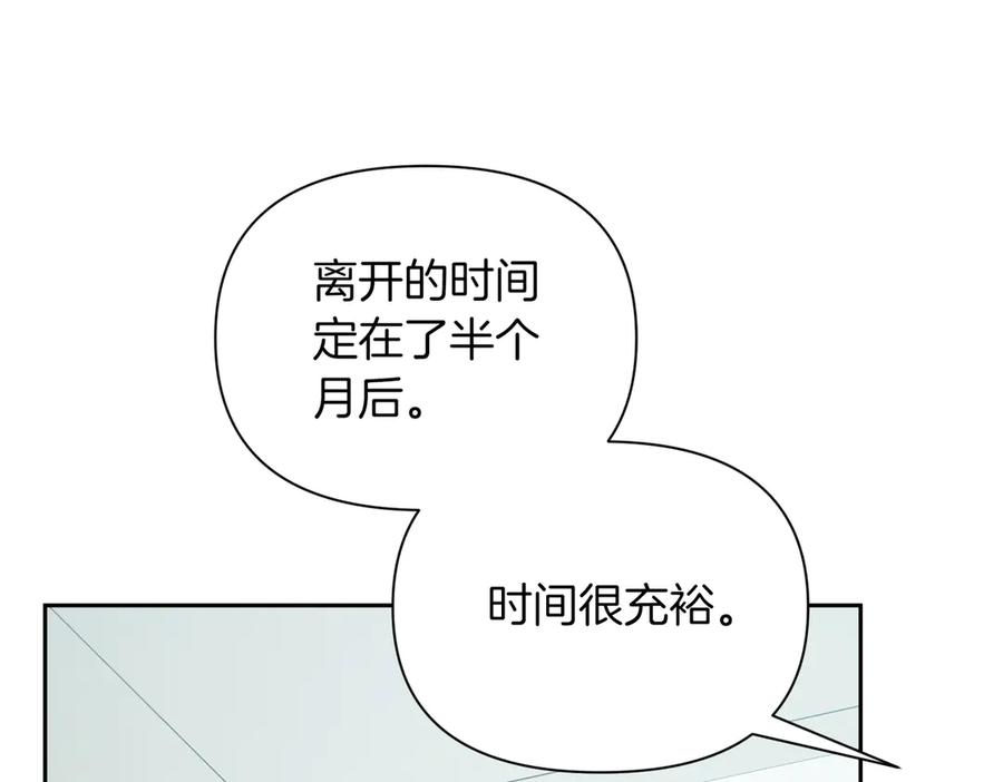 《第二次新婚》第63话 与岳母谈判 第166页
