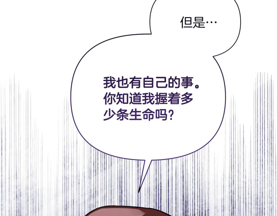 《第二次新婚》第63话 与岳母谈判 第180页