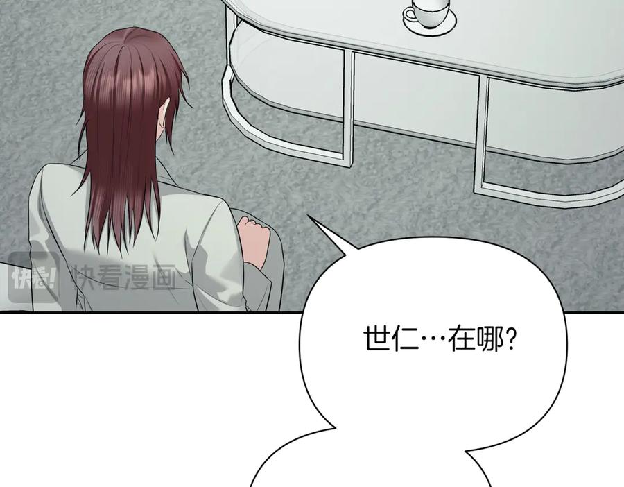 《第二次新婚》第63话 与岳母谈判 第122页